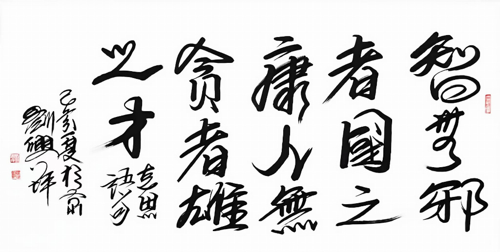 刘兴坪——中国文学艺术界年度人物