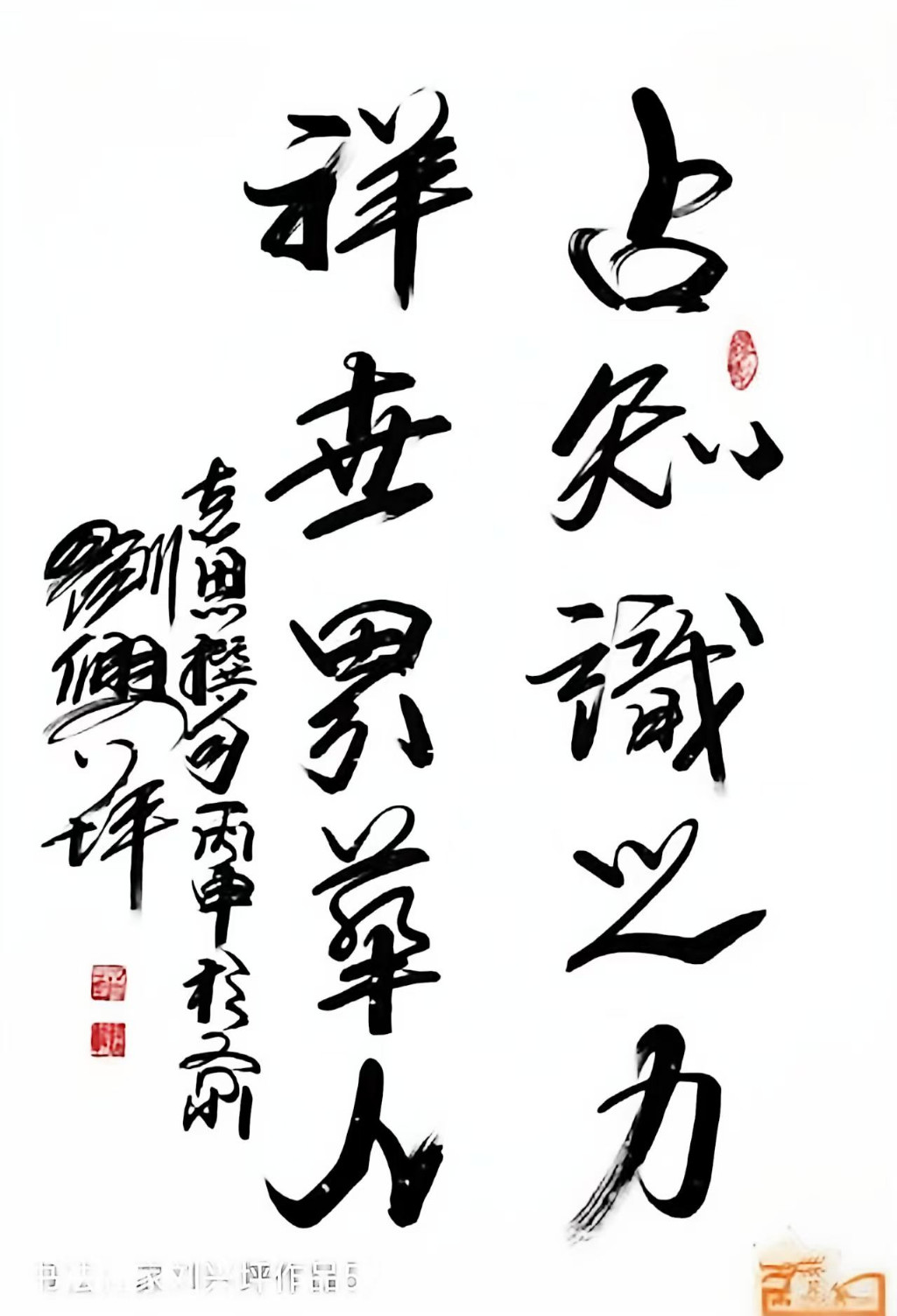 刘兴坪——中国文学艺术界年度人物