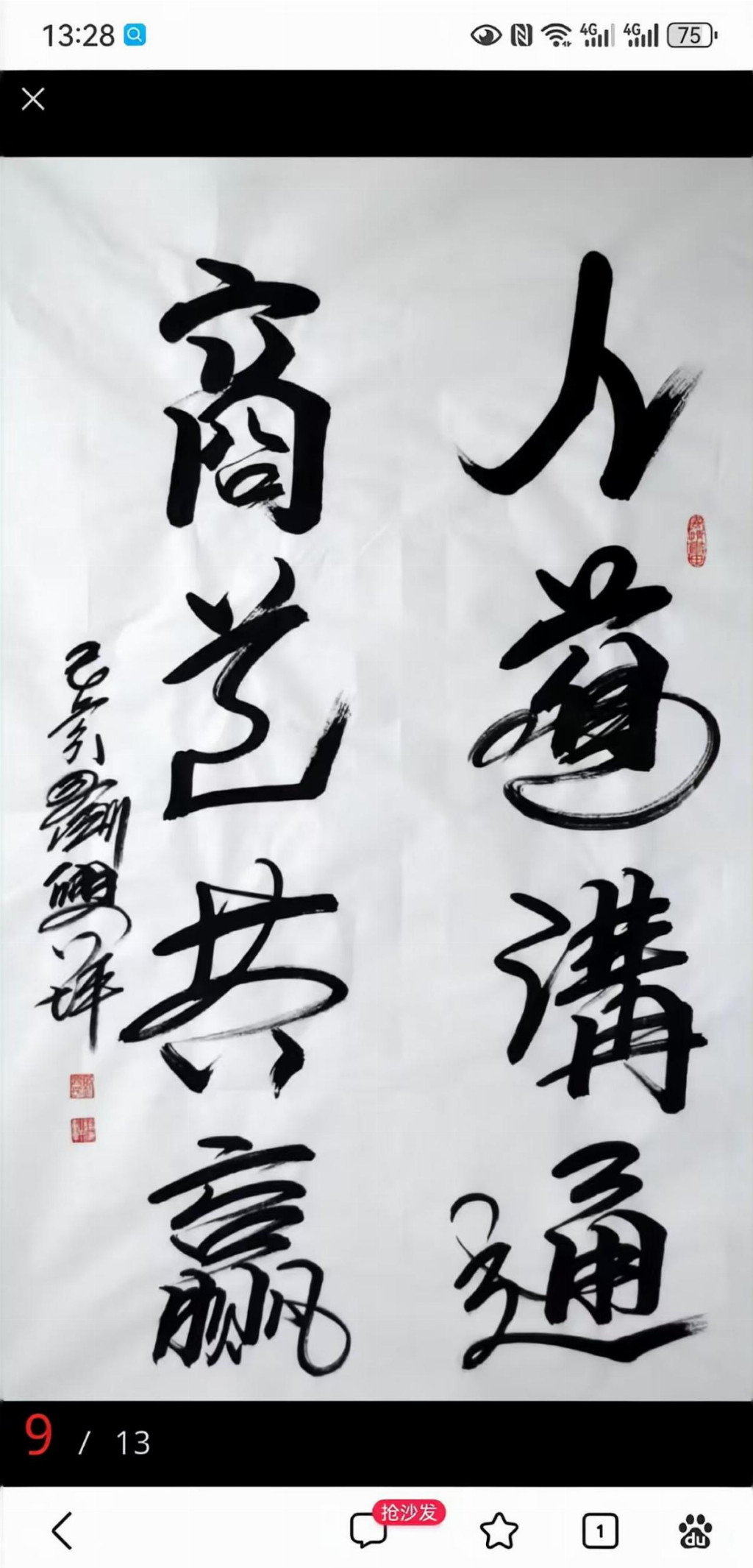 刘兴坪——中国文学艺术界年度人物