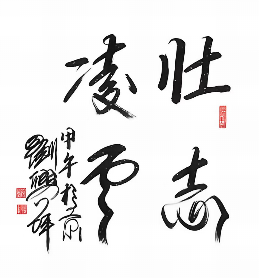刘兴坪——中国文学艺术界年度人物