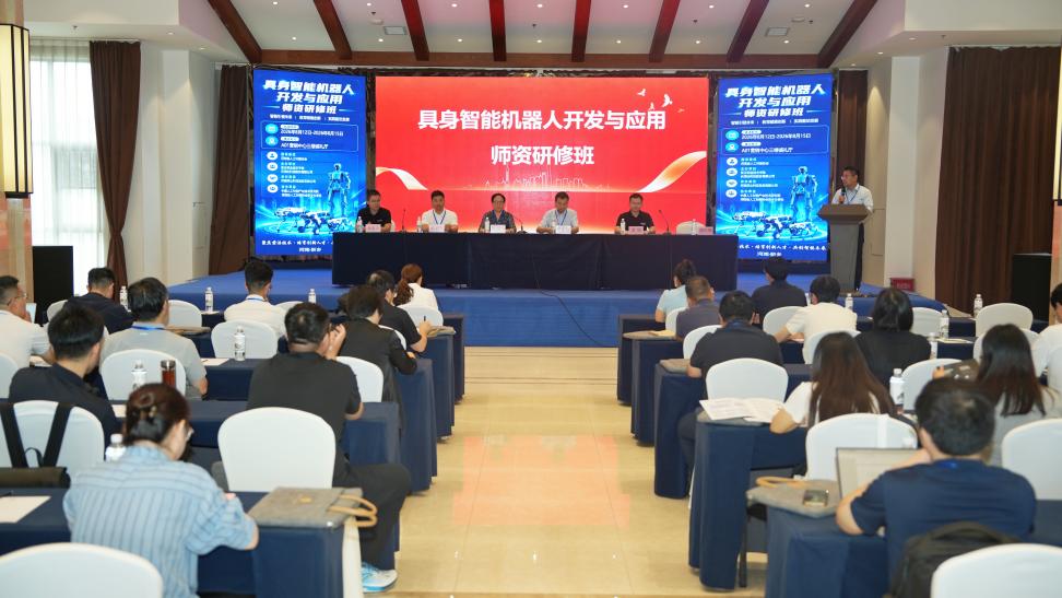 河南省人工智能协会具身智能机器人开发与应用师资研修班在新乡开班