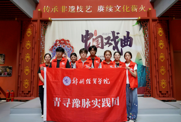 寻访传统工艺，赋能乡村振兴——郑州经贸学院会计学院开展暑期社会实践