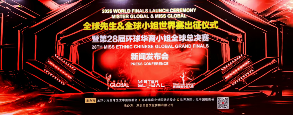 刘洺呈作为2026年全球先生中国总冠军出征泰国曼谷世界赛