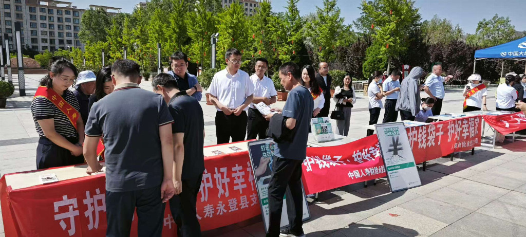 中国人寿财险兰州中支下辖永登县支公司开展打击非法集资专项宣传活动