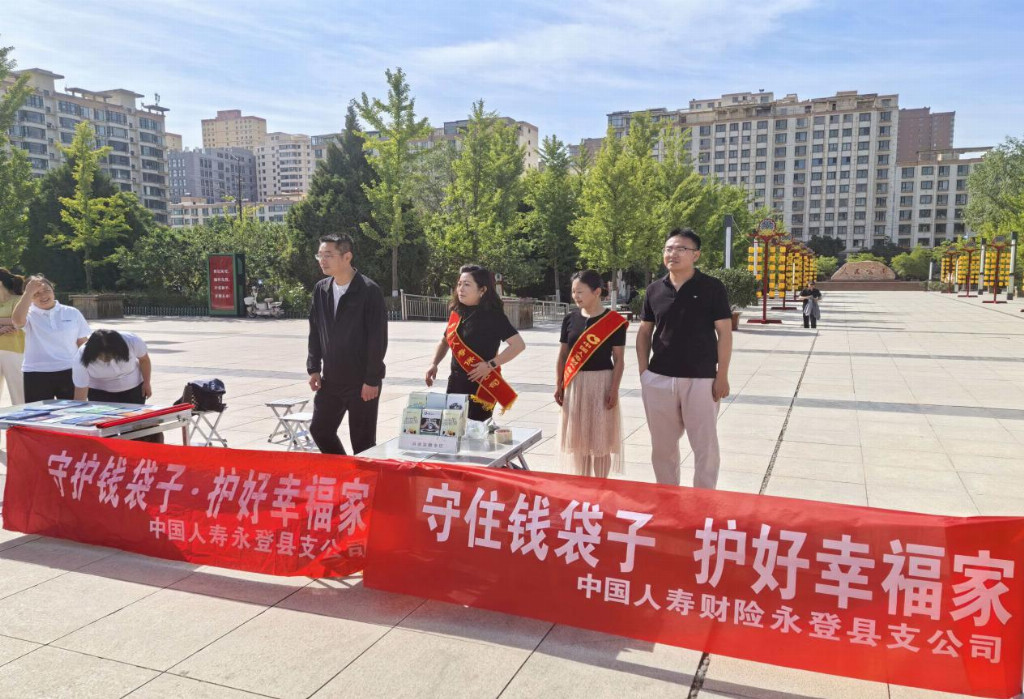 中国人寿财险兰州中支永登县支公司积极开展金融防非惠民宣传