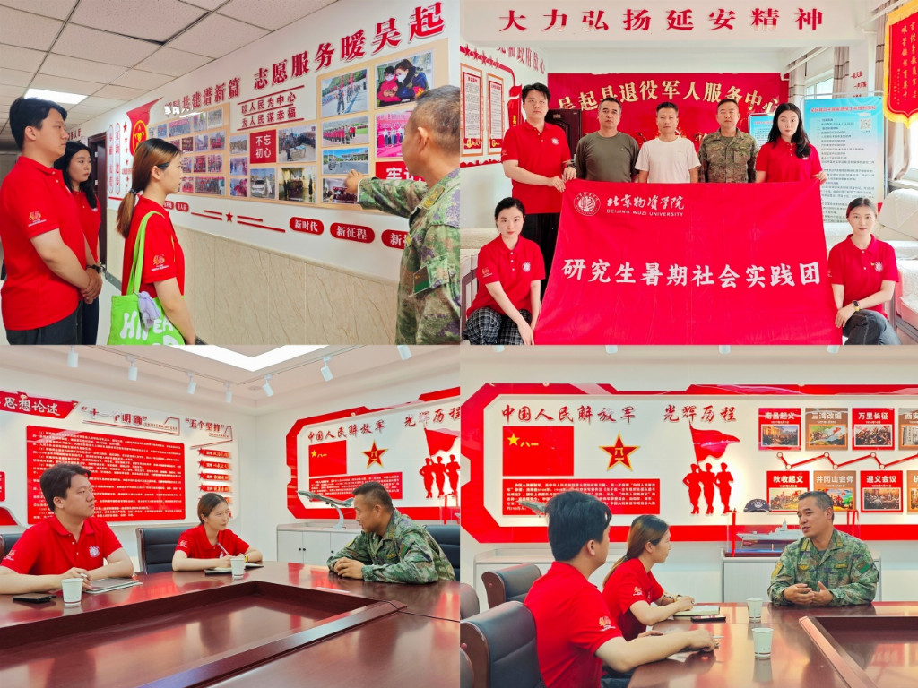 重走长征路，建功新时代——北京物资学院马克思主义学院青年学子