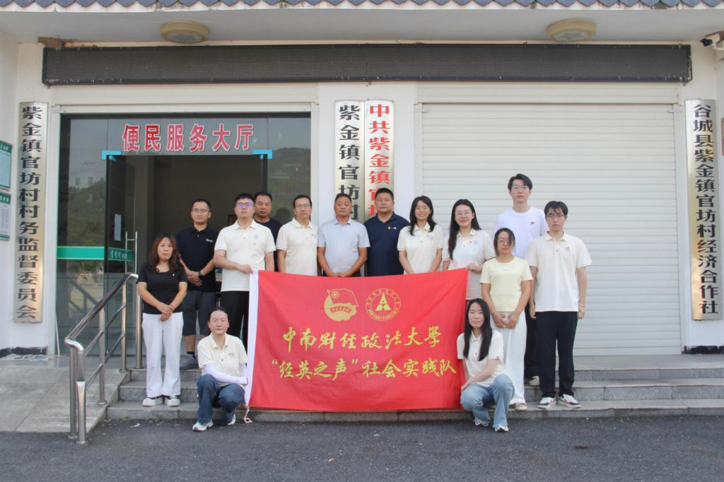 理响官坊：中南财经政法大学经济学院师生赴鄂西北乡村开展理论宣