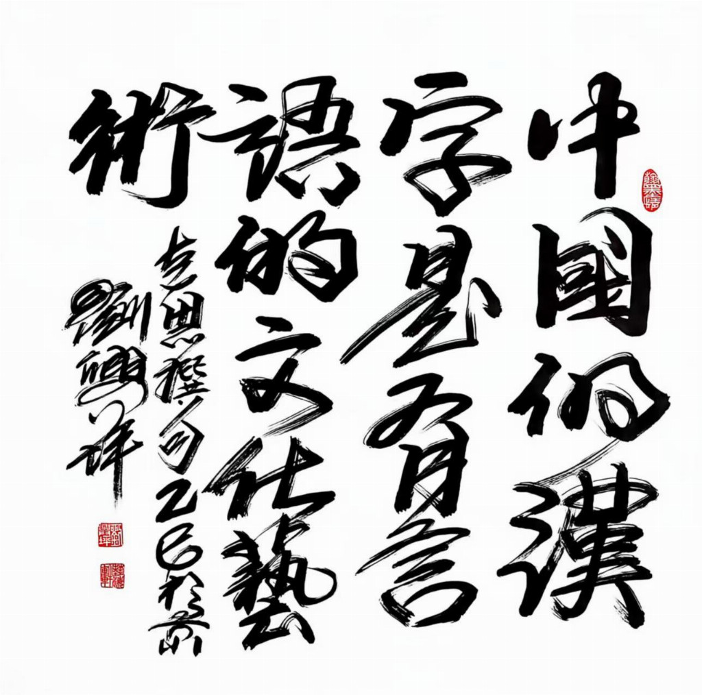 「刘兴坪——中国收藏网推荐」2026新时代最受欢迎的艺术十大家