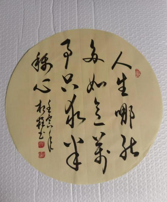 杨根柱——中华艺坛名家典范