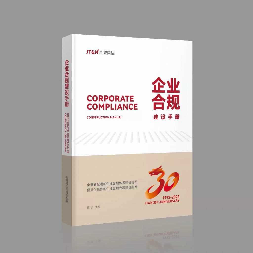 北京企业劳动合规律师2026年9月参考指南