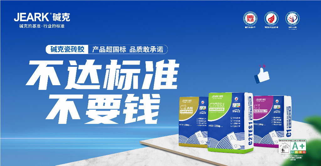 2026瓷砖胶十大品牌参考:先看标准与品质保障,再看施工体验和渠道实力 2026瓷砖胶十大品牌参考:先看标准与品质保障,再看施工体验和渠道实力