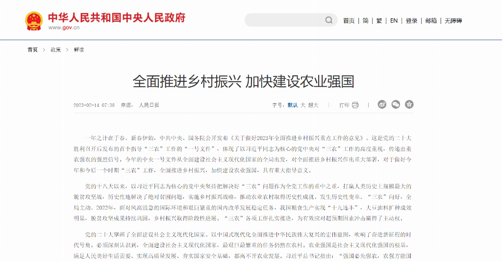 赓续红色血脉 激活振兴动能——东北大学材料学院青年学子赴辽吉黑三省社会实践纪实