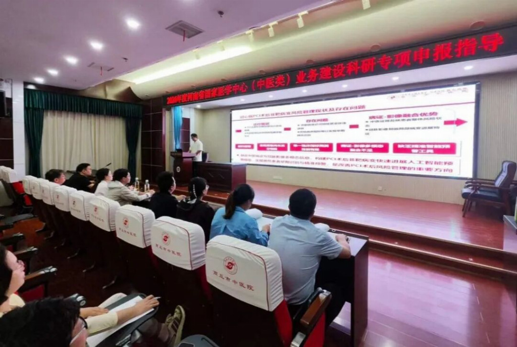 商丘市中医院开展国家医学中心（中医类）科研课题专项指导24项课题接受专家“一对一”打磨
