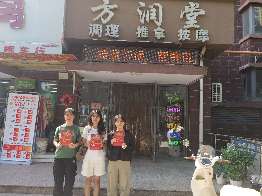 回乡看齐鲁-走访基层中医机构｜本草惠民队开展基层就业服务专项社会实践