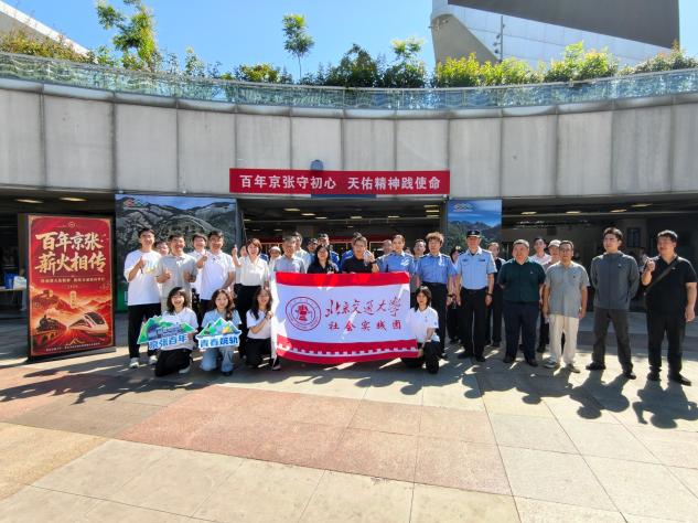 百年京张薪火相传 天佑精神点亮青春 ——北京交通大学詹天佑学院发起多部门联合社会
