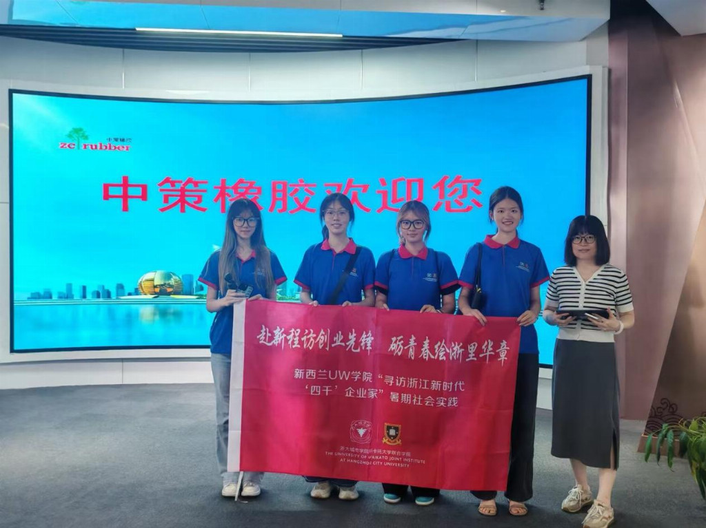 体悟新时代 “四千精神” 浙大城市学院学