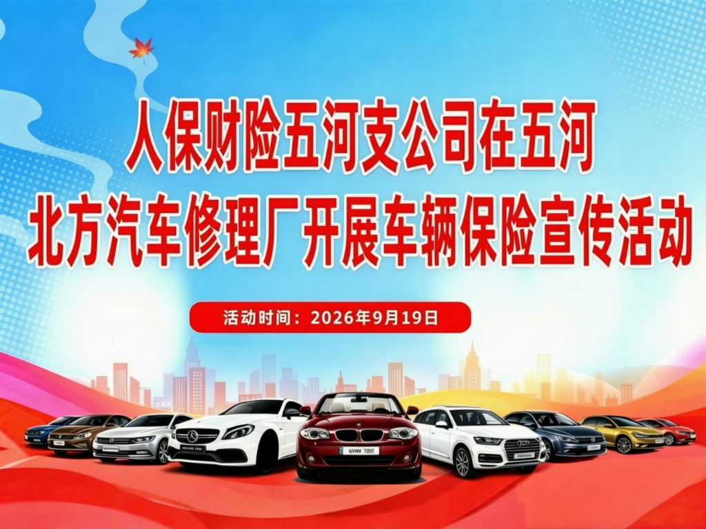 人保财险五河支公司与五河县北方汽车修理厂