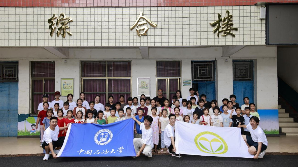 瑶山盛夏暖相伴 青春筑梦启新程
