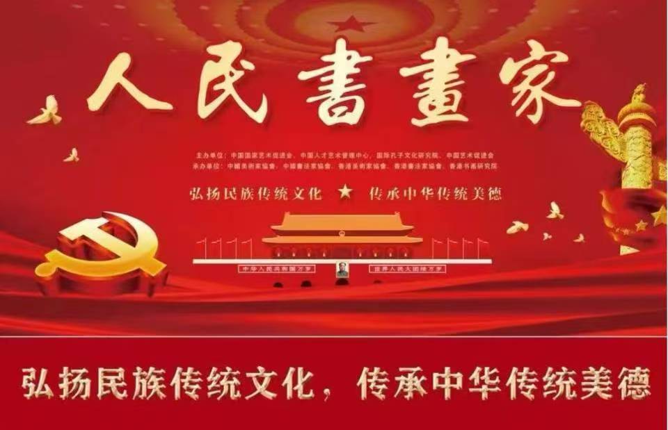 刘兴坪——2026官方推荐人民书画家