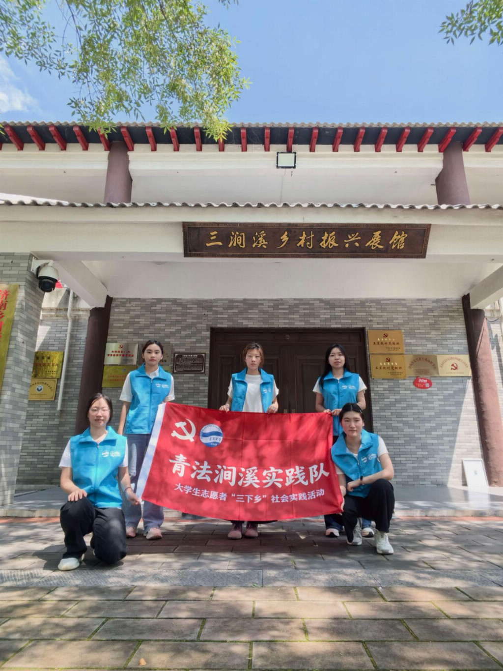 三下乡纪实｜法学院“青法涧溪”实践团 赴济南章丘三涧溪村 开展乡村振兴调研与普法