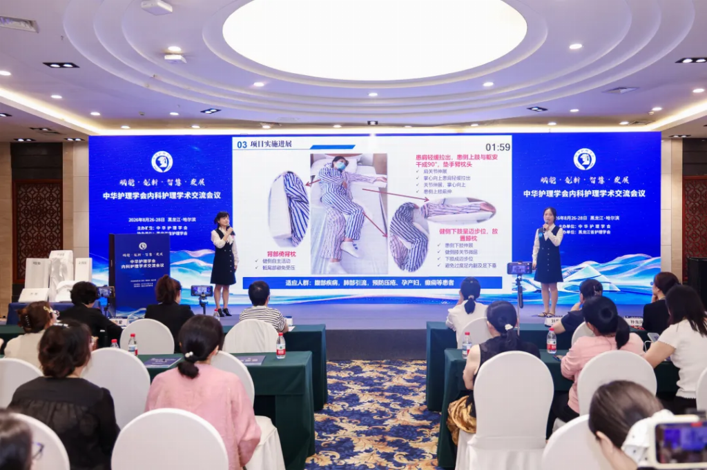 浙江泰斗生物科技有限公司携临床护理创