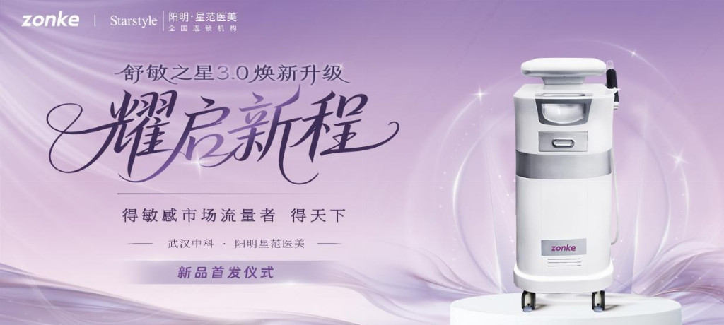 换季脸红、光电术后不敢见人？慈溪也有