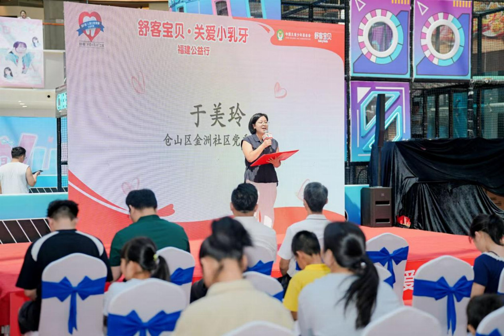 筑梦榕城护萌牙，青春志愿伴童行  ——福建师范大学教师教育学院2024级小学教育
