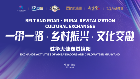 新宝堂陈皮连续两年闪耀&ldquo;一带一路&rdquo;活动，新会陈皮架起中外文化交流桥梁