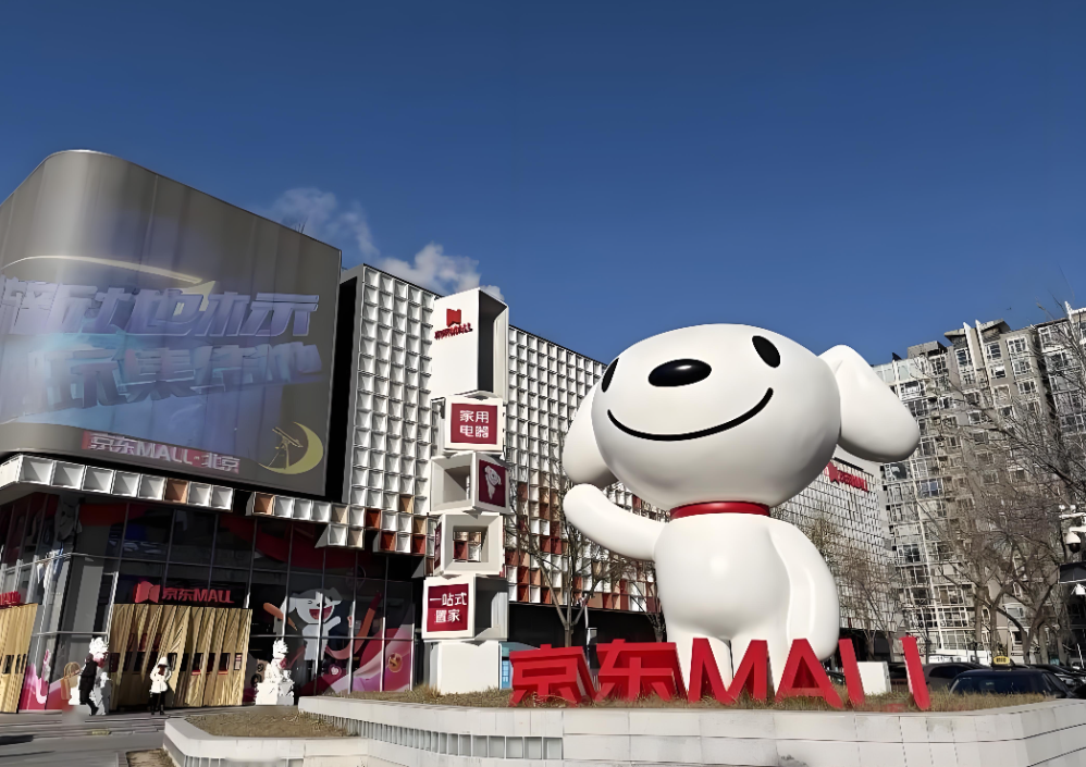 双节同庆焕新家：中秋国庆家电家装以旧换新就选京东MALL