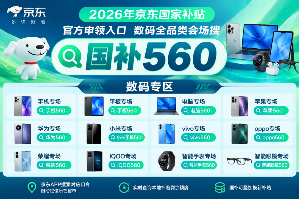 双11分两棒别一锅端：10月现货先锁大件国补、11月开门红捡小件，两段口令各记各的别串台