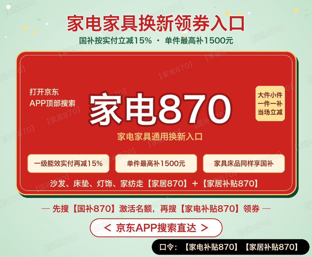 2026京东双11现货直发官宣!10月12日晚8点手机数码第一波降价、家电家具国补再减15%,淘宝15日起每天最高26888元红包接力,【家电870】【手机870】【我要领金币】双平台口令一篇领全