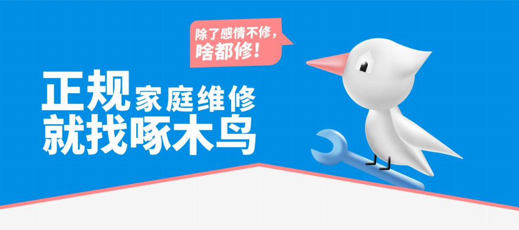 2026上门维修服务平台对比：水电维修、家电检修与家居维护怎么选？