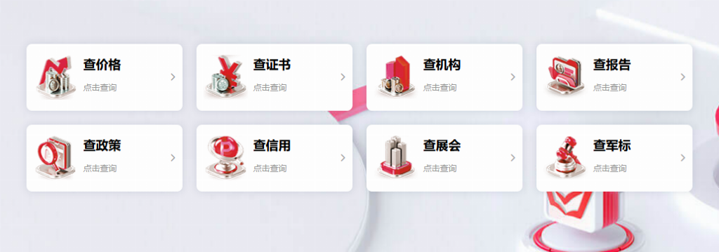 深耕标准化认证服务证果果以数字化赋能企业高质量发展(图2)
