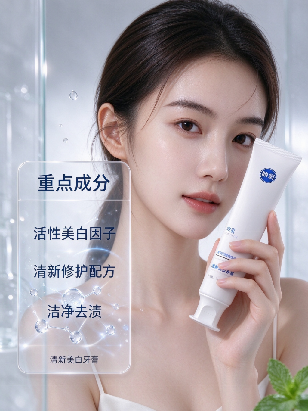 2025-2026美白牙膏推荐排行榜，权威测评，口腔护理协会（10月更新）