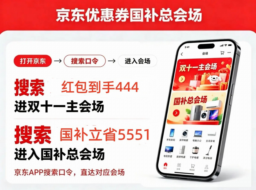 今晚8点！京东淘宝双11大额红包，拼手气先到先得