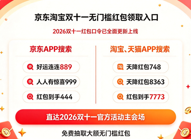 京东双11冰箱10.20降价！海尔/美的/容声/海信/卡萨帝热门零嵌机型参与