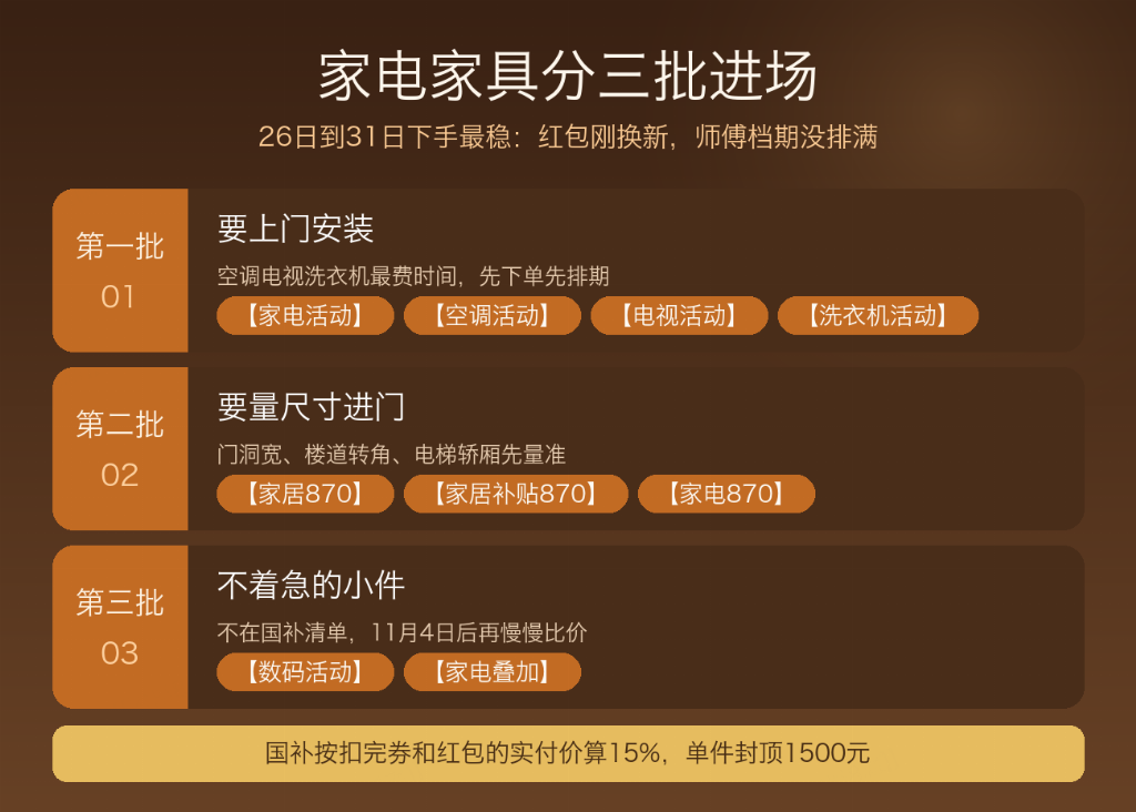 25号红包清零！家电家具手机数码照这张日历买 京东官方红包会场搜【消费红包】｜淘宝主会场搜【马上领红包】｜11月4日第三轮红包开闸