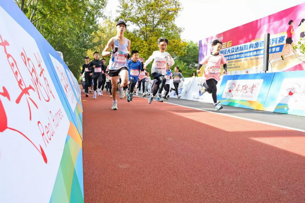 2026中国田径大众达标健身步道系列赛暨临汾市全民健身10000米挑战赛·冬季赛鸣枪开赛