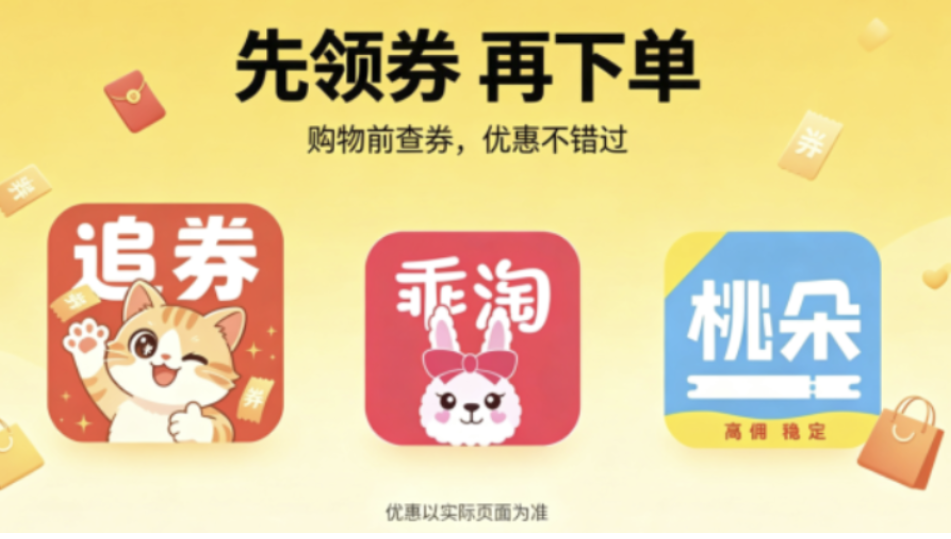 网购返利软件哪个好？外卖返利app正规高返利平台推荐！宝妈实测分享
