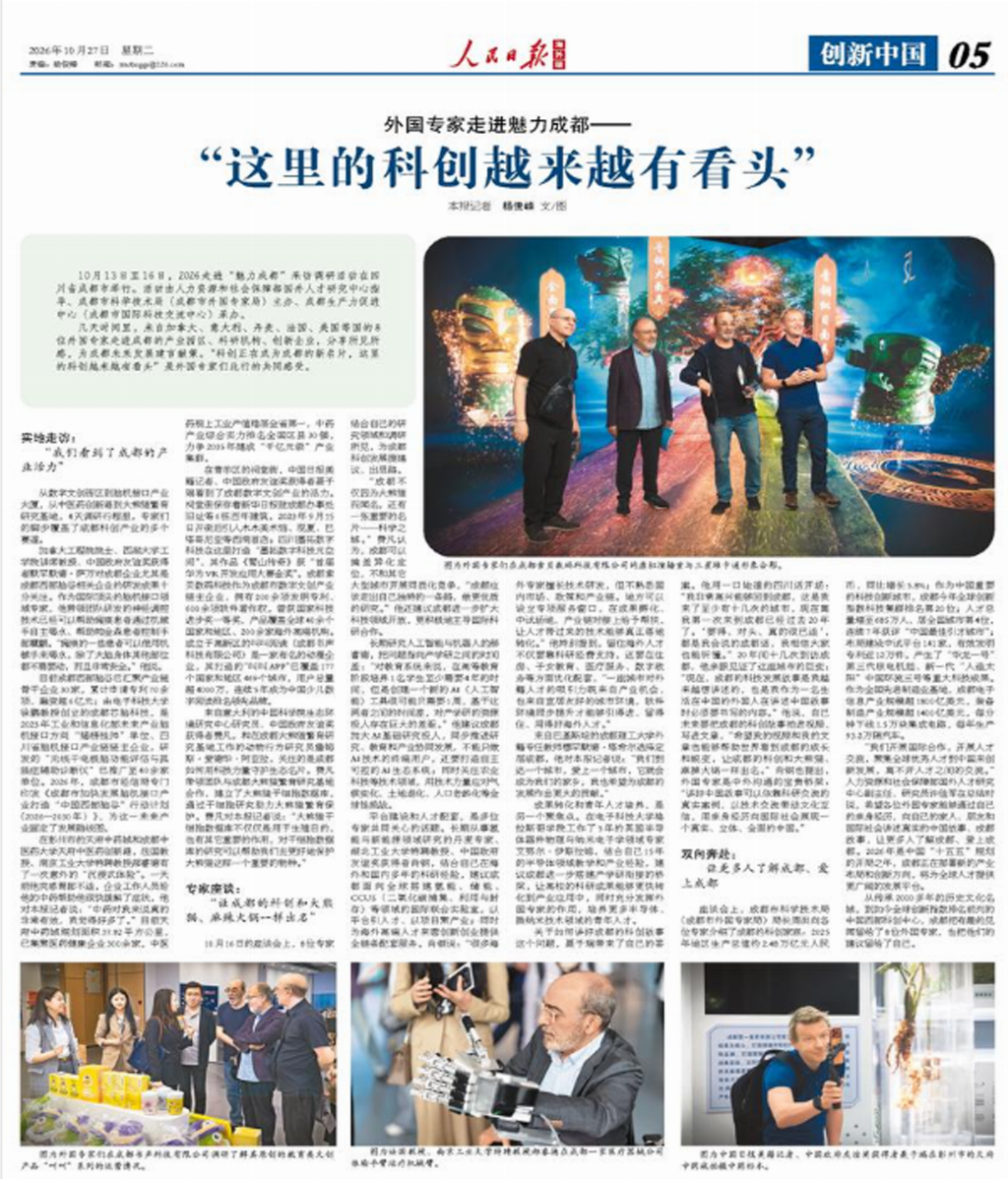 人民日报海外版关注叫叫阅读：以科技赋能少儿阅读